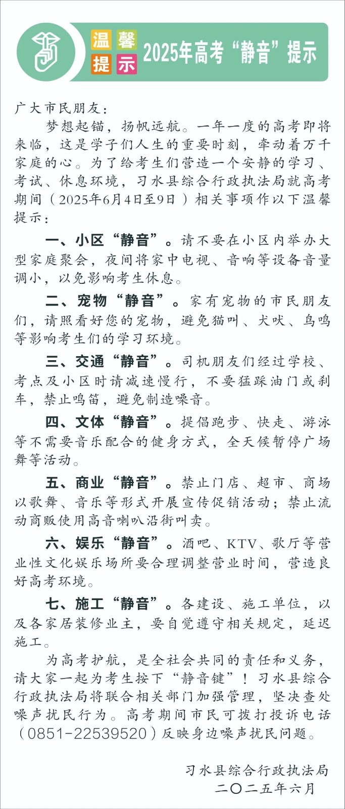 微信图片_2025-08-12_174030_190.jpg