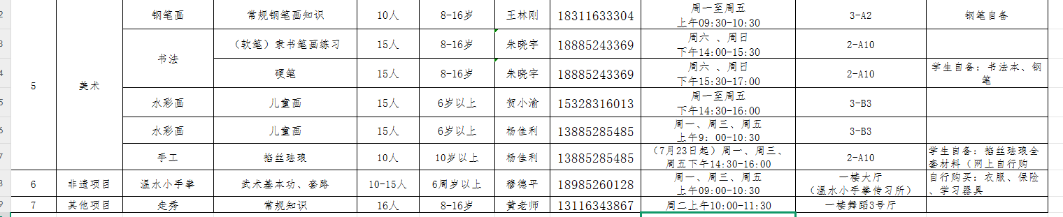 微信图片_2025-08-12_184526_782.png