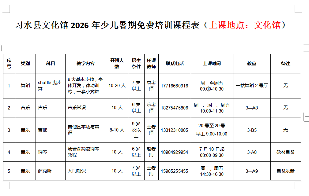 微信图片_2026-08-03_145021_368.png
