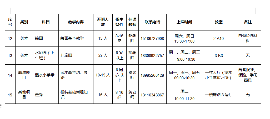 微信图片_2026-08-03_145030_496.png