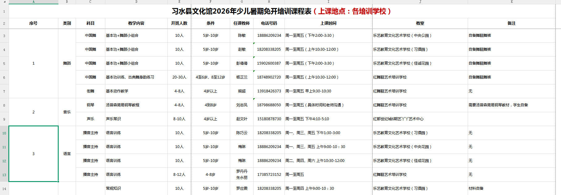 微信图片_2026-08-03_145034_937.png