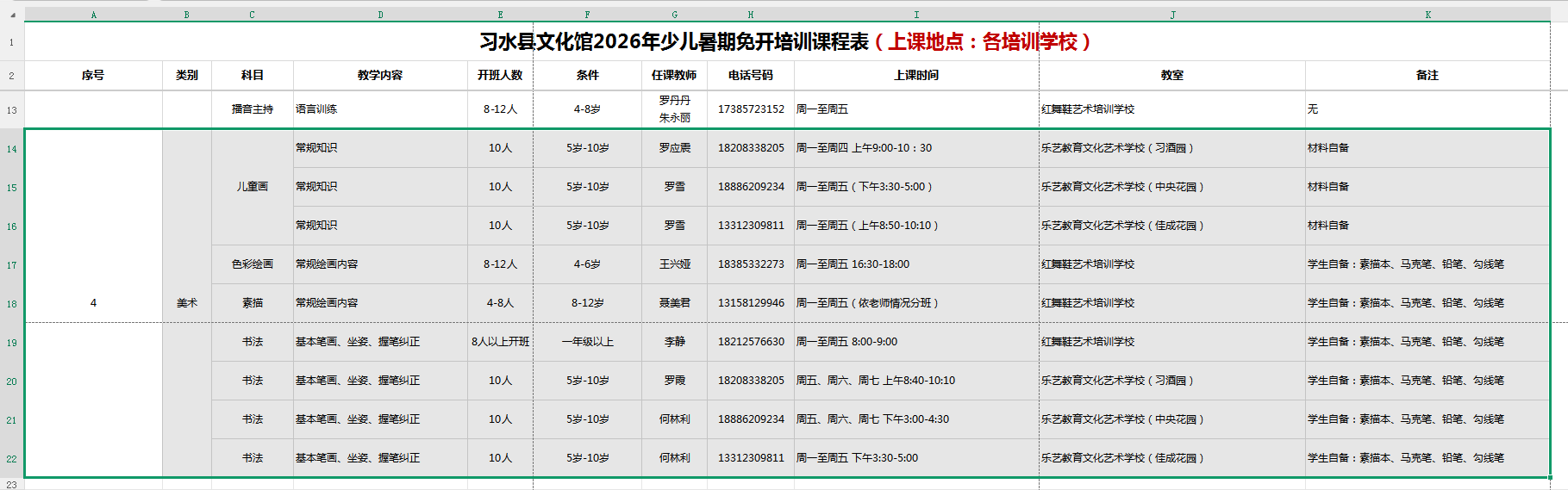 微信图片_2026-08-03_145038_996.png